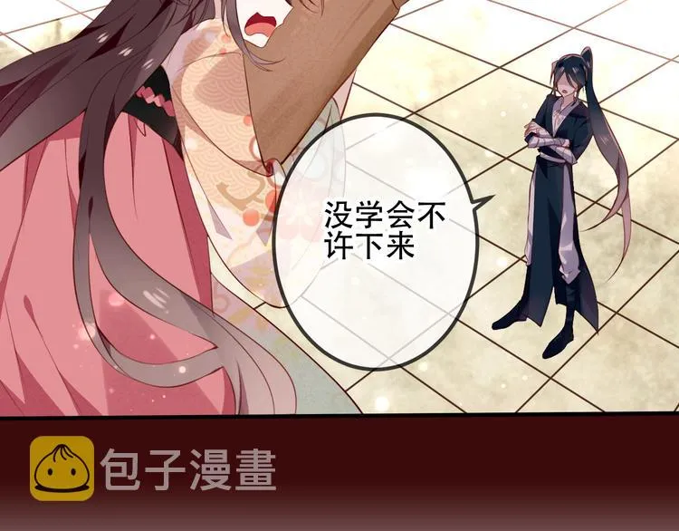 第25话 我想站在他身边！ 第41页