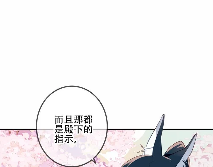 第25话 我想站在他身边！ 第44页