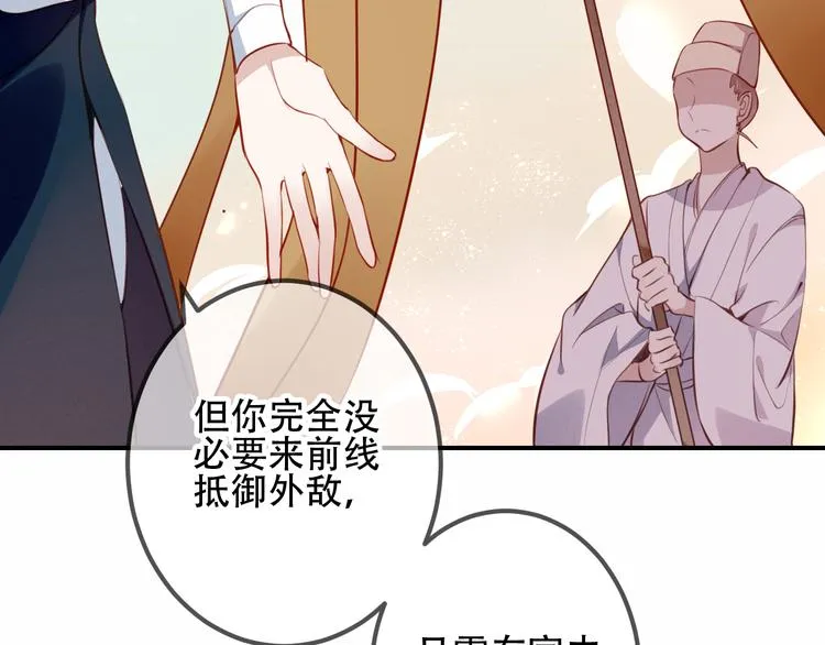 第25话 我想站在他身边！ 第47页
