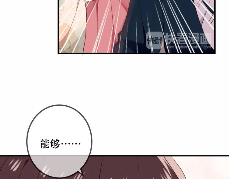 第25话 我想站在他身边！ 第51页