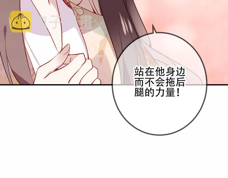 第25话 我想站在他身边！ 第53页
