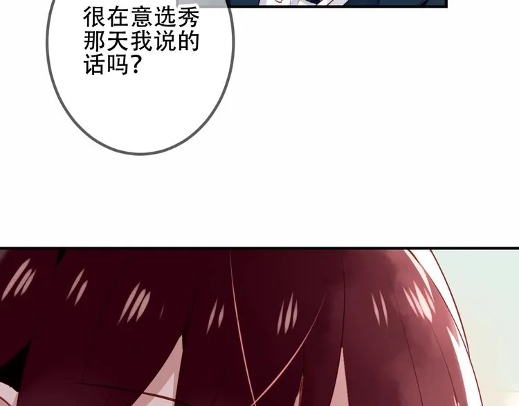 第25话 我想站在他身边！ 第62页