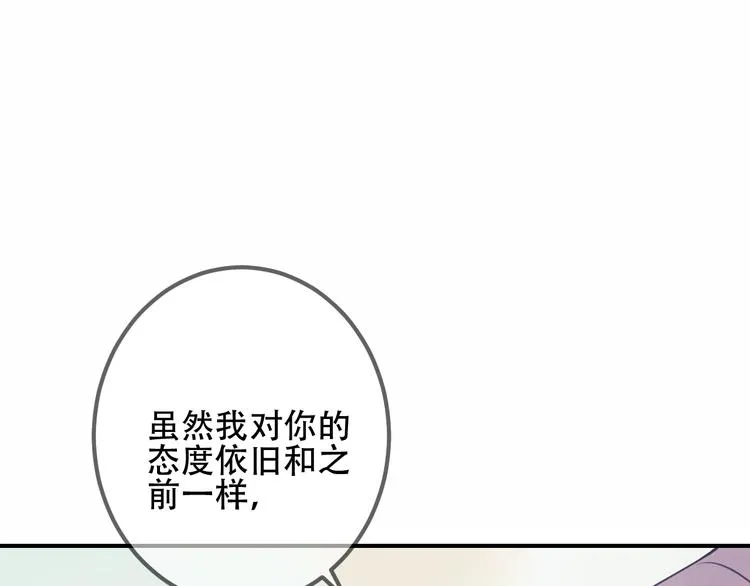 第25话 我想站在他身边！ 第64页