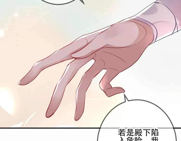 第25话 我想站在他身边！ 第65页