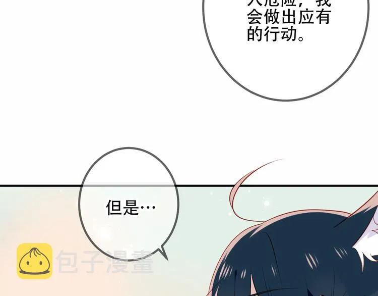 第25话 我想站在他身边！ 第66页