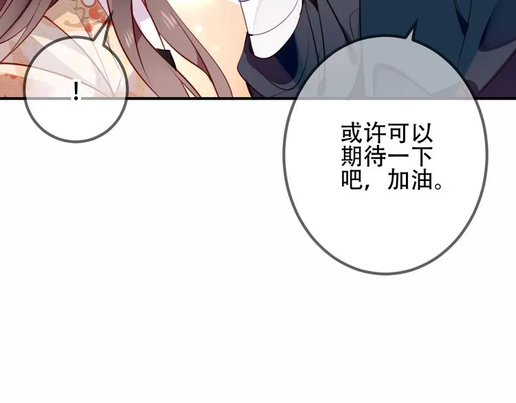 第25话 我想站在他身边！ 第68页