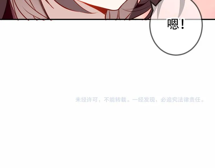 第25话 我想站在他身边！ 第70页