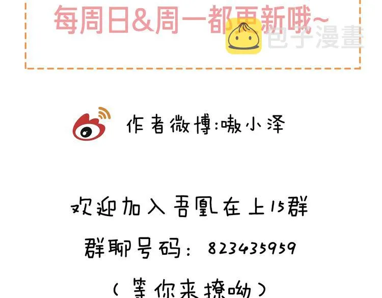 第25话 我想站在他身边！ 第73页