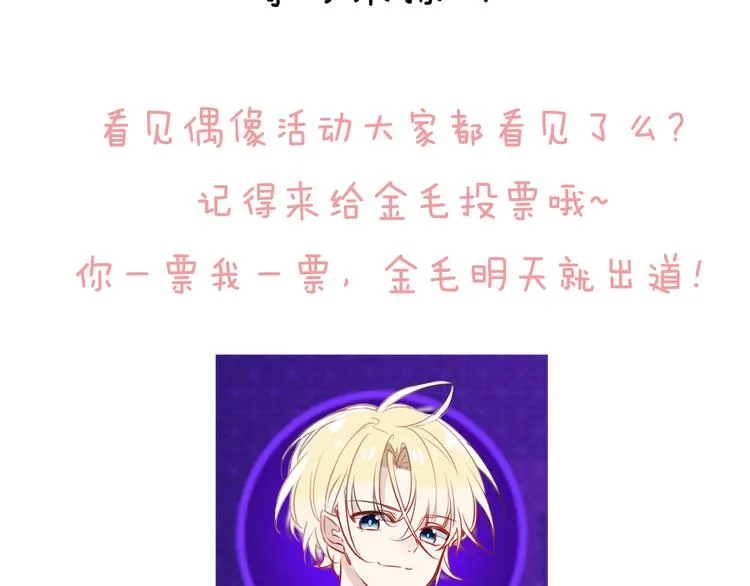 第25话 我想站在他身边！ 第74页