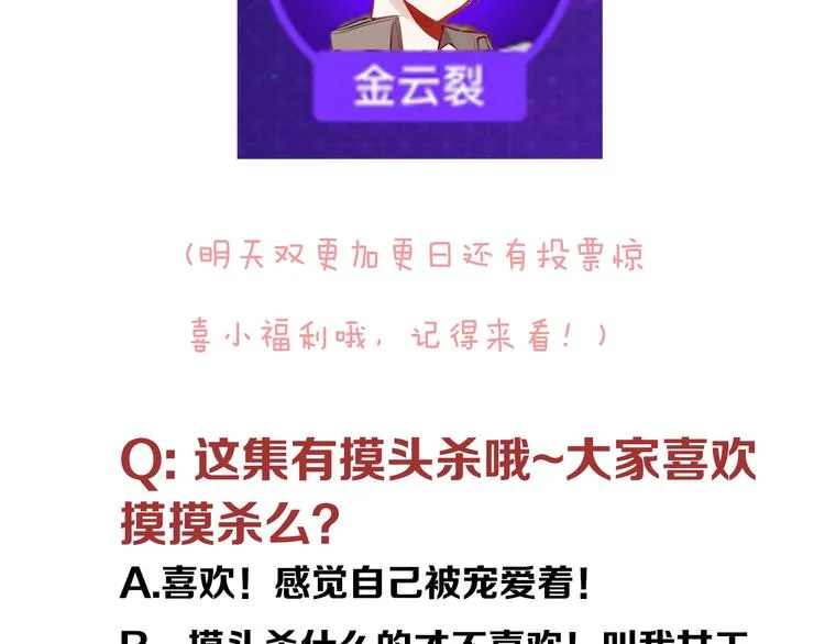第25话 我想站在他身边！ 第75页