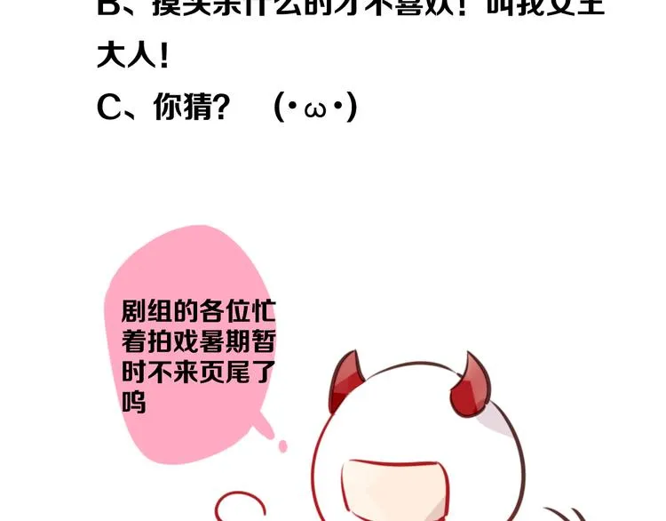 第25话 我想站在他身边！ 第76页