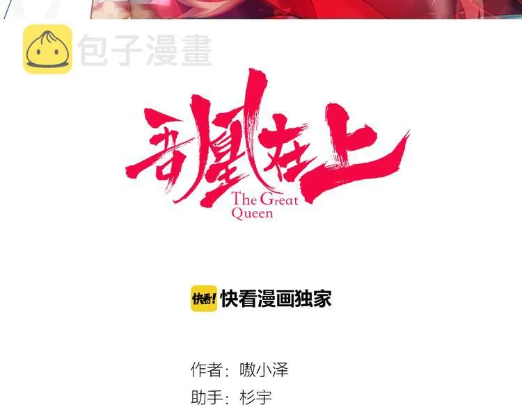 第26话 迫近的危机 第3页