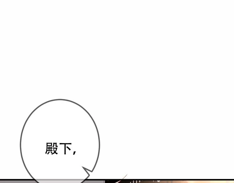 第26话 迫近的危机 第8页