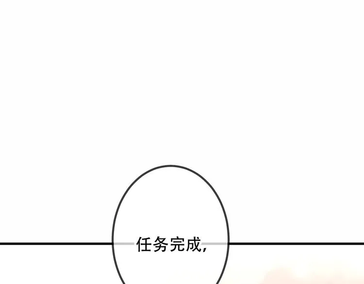 第26话 迫近的危机 第11页