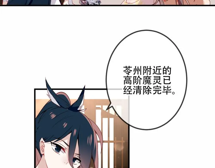 第26话 迫近的危机 第13页