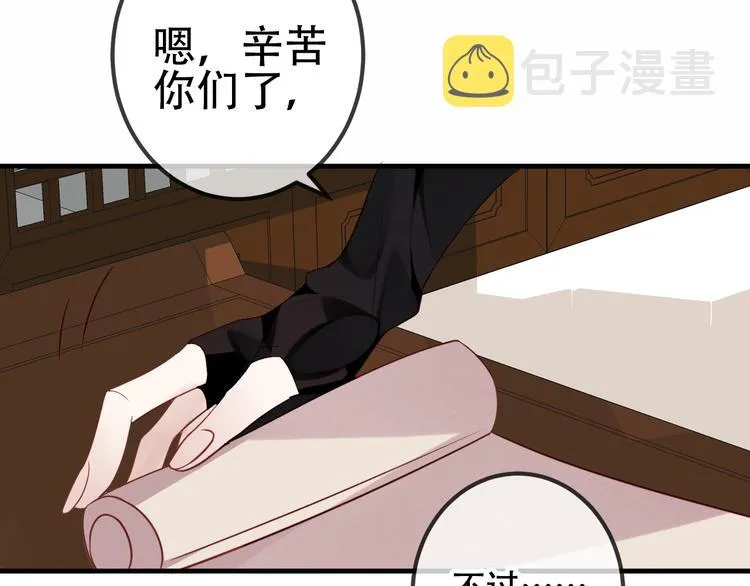 第26话 迫近的危机 第15页