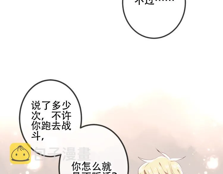 第26话 迫近的危机 第16页