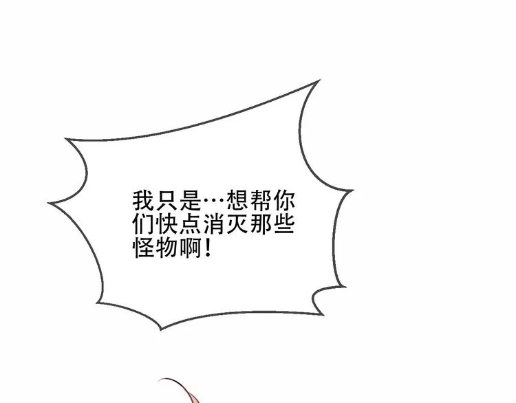 第26话 迫近的危机 第21页
