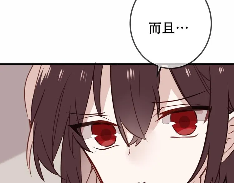 第26话 迫近的危机 第24页