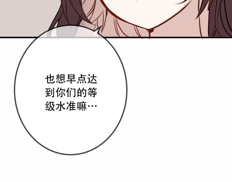 第26话 迫近的危机 第25页
