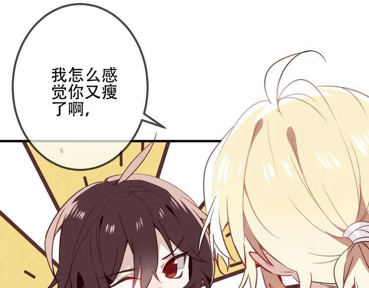 第26话 迫近的危机 第28页