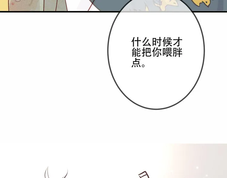 第26话 迫近的危机 第30页