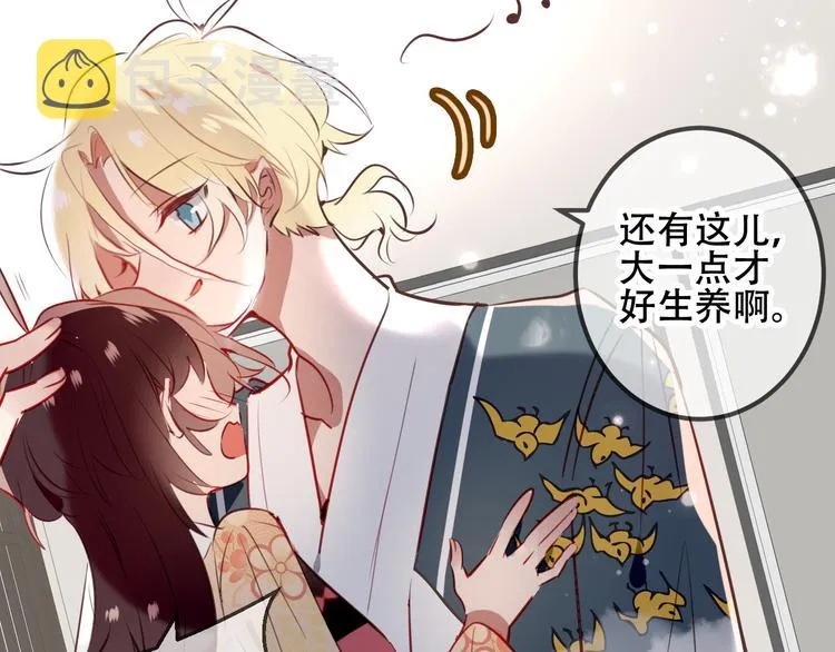 第26话 迫近的危机 第31页