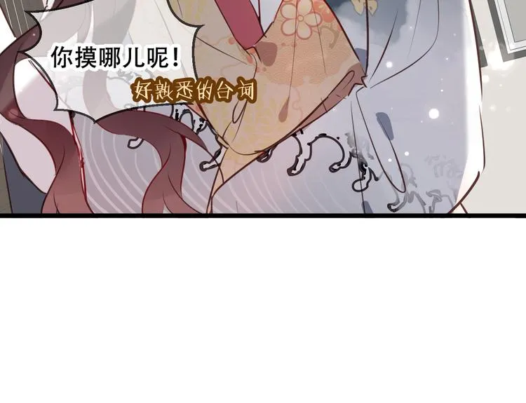 第26话 迫近的危机 第32页
