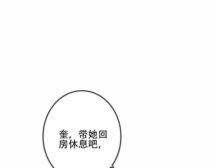 第26话 迫近的危机 第33页