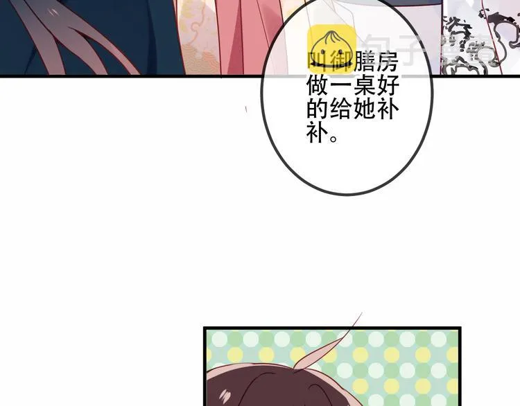 第26话 迫近的危机 第35页