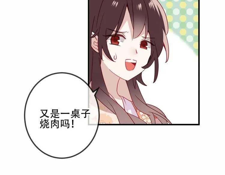 第26话 迫近的危机 第36页