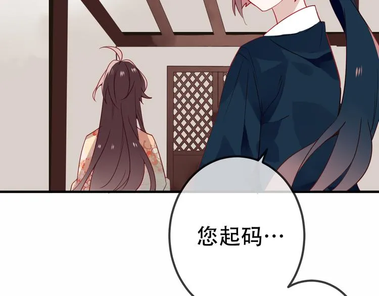 第26话 迫近的危机 第38页