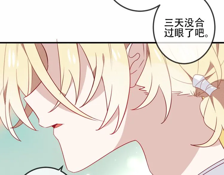 第26话 迫近的危机 第39页