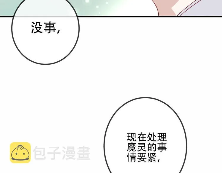 第26话 迫近的危机 第40页