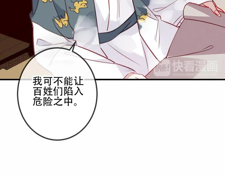 第26话 迫近的危机 第42页