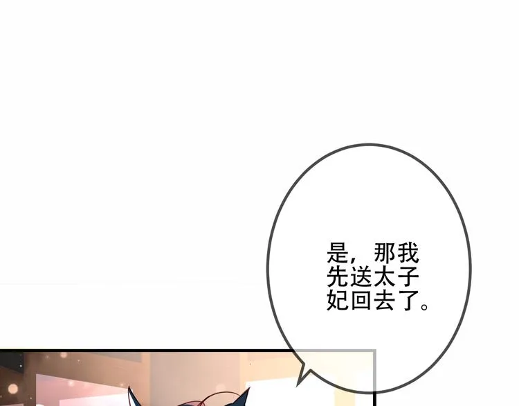 第26话 迫近的危机 第43页