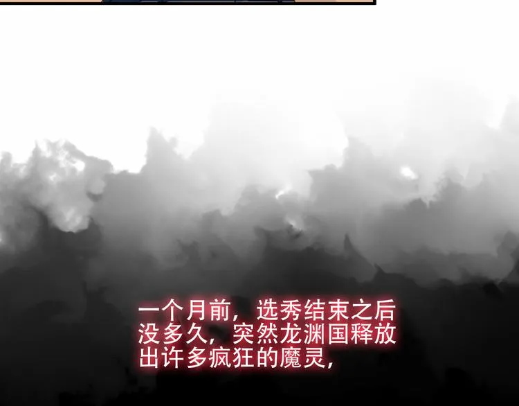 第26话 迫近的危机 第45页