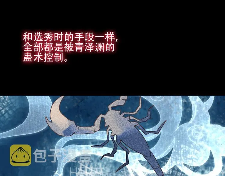 第26话 迫近的危机 第47页