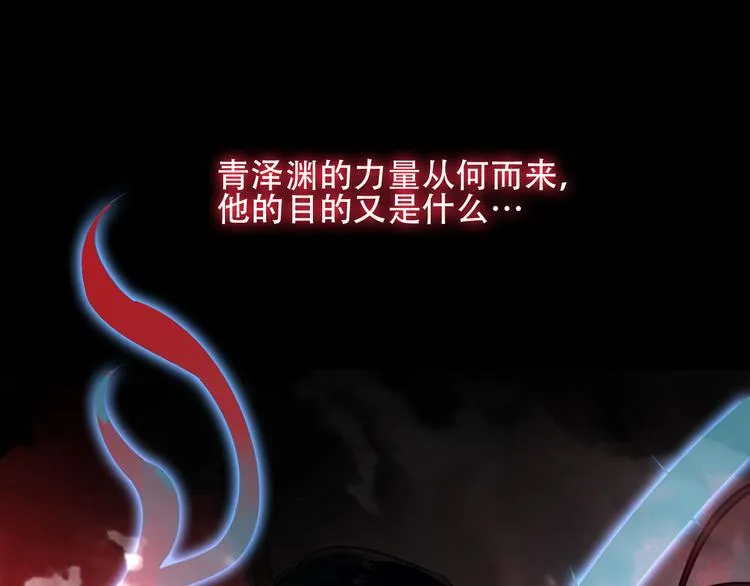 第26话 迫近的危机 第50页