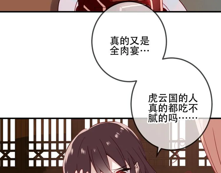 第26话 迫近的危机 第56页
