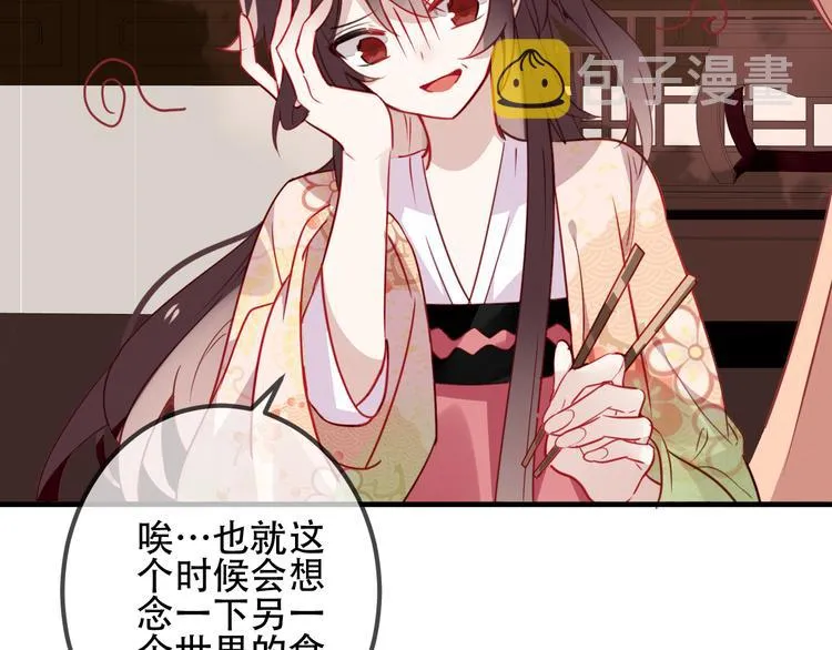 第26话 迫近的危机 第57页