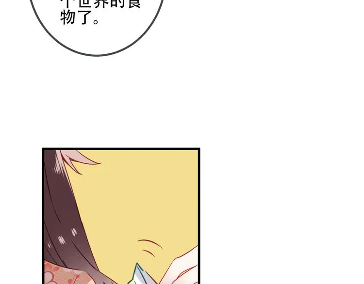 第26话 迫近的危机 第58页