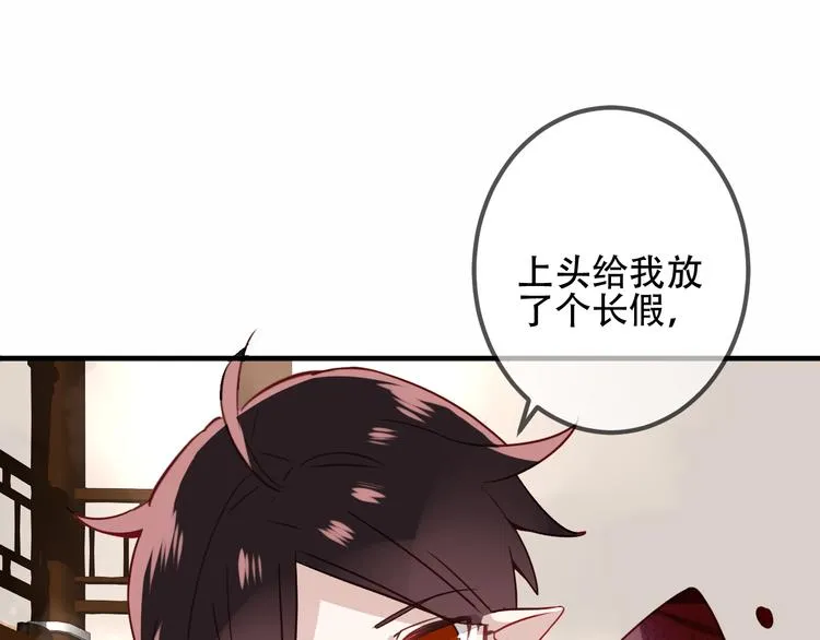 第26话 迫近的危机 第67页