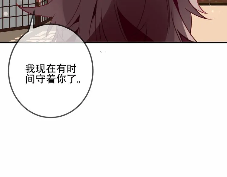 第26话 迫近的危机 第69页