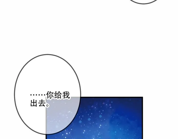 第26话 迫近的危机 第71页