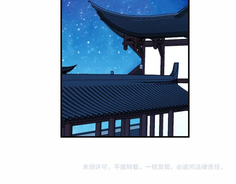 第26话 迫近的危机 第72页