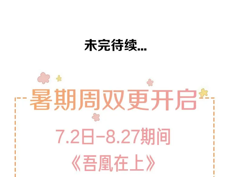 第26话 迫近的危机 第73页