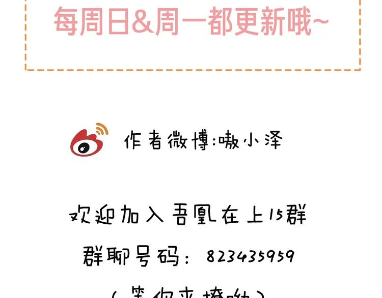 第26话 迫近的危机 第74页
