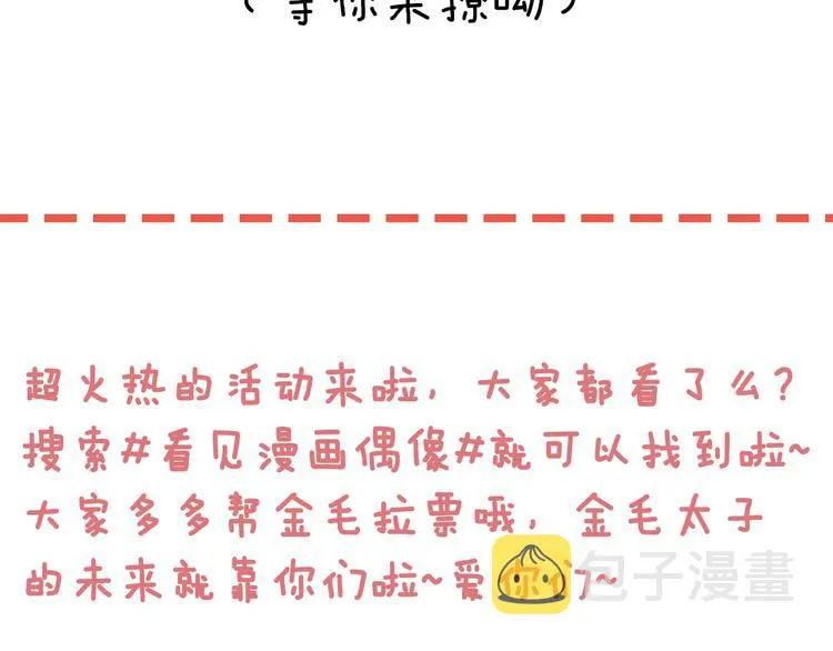 第26话 迫近的危机 第75页