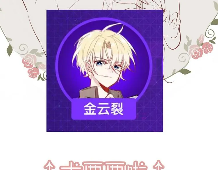 第26话 迫近的危机 第77页